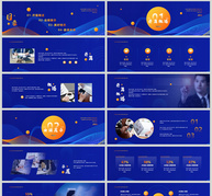 蓝色线条年度会议总结宽屏PPT模板ppt文档