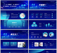 蓝色科技风企业年会宽屏PPT模板ppt文档