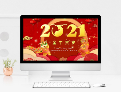 红色喜庆2021金牛贺岁新年PPT模板图片