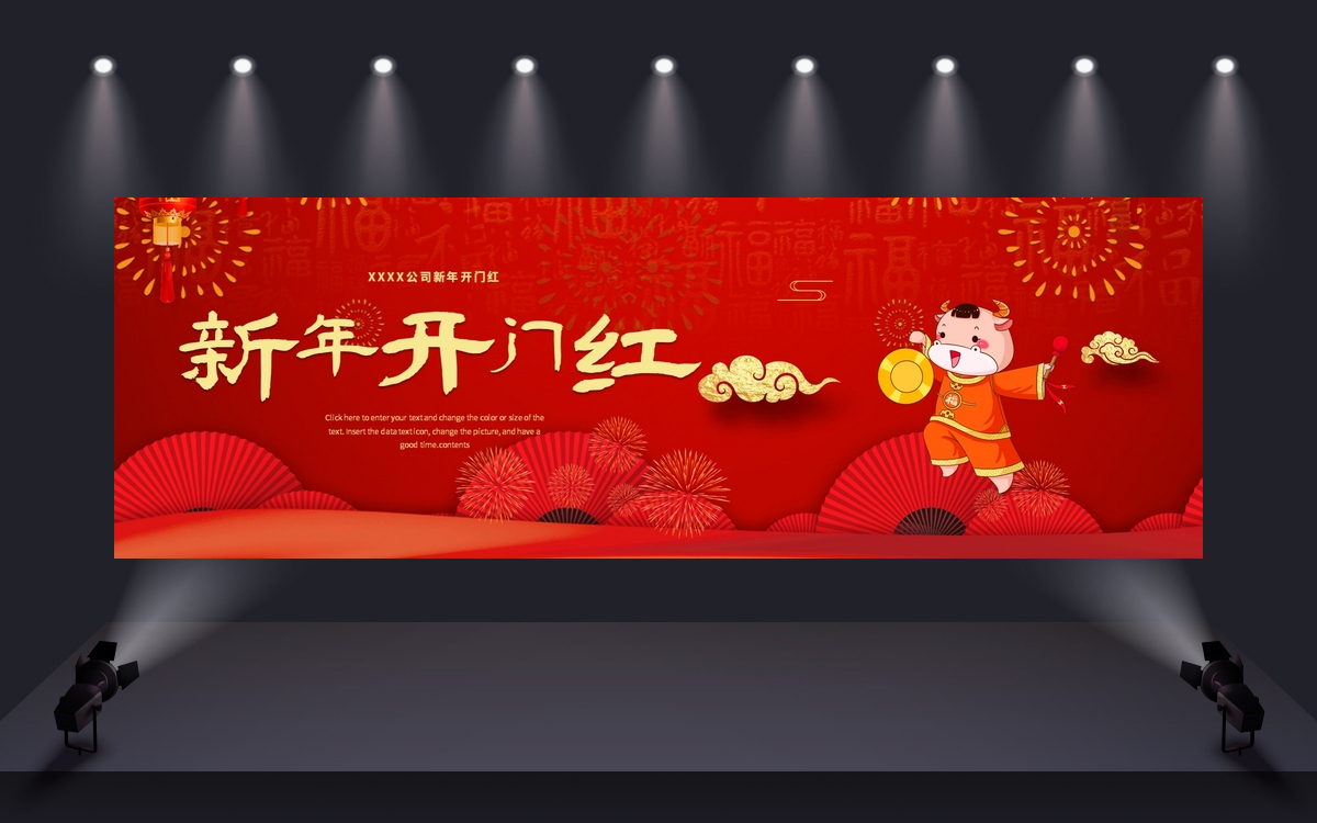 红色喜庆中国风新年开门红宽屏PPT模板图片