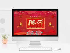 红金中国风腊八节文化介绍PPT模板