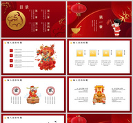 红色中国风小年节日PPT模板ppt文档