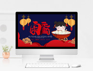 蓝色中国风元宵节PPT模板图片