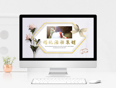 烫金玫瑰婚礼活动策划PPT模板图片