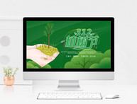 绿色312植树节PPT模板图片