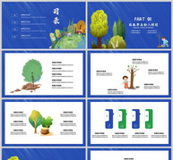 蓝色卡通植树节PPT模板ppt文档