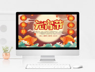 国潮中国风元宵节PPT模板图片