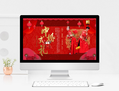 红色喜庆中式婚礼PPT模板图片