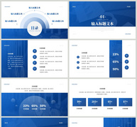 蓝色简约公司发展策略分析PPT模板ppt文档
