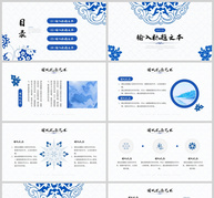 蓝色国风扎染艺术PPT模板ppt文档