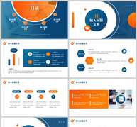 蓝橙色简约年中计划总结PPT模板ppt文档