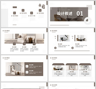 室内设计专业毕业设计作品展示PPT模板ppt文档