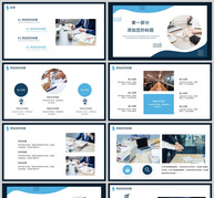 蓝色商务企业营销策划方案PPT模板ppt文档