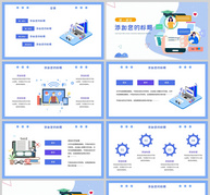 卡通暑期培训网课PPT模板ppt文档