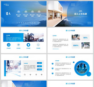 蓝色简约创新创业项目计划书PPT模板ppt文档