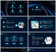 蓝色科技风企业销售数据汇报PPT模板ppt文档