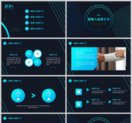 蓝色科技风工作复盘汇报PPT模板ppt文档