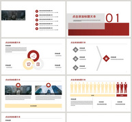 红色简约总结计划主题PPT模板ppt文档