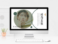 韩系时尚美妆PPT模板图片