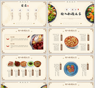 黄色中国风传统美食文化介绍PPT模板ppt文档