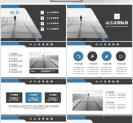 商务风企业产品发布通用PPT模板ppt文档