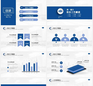 中国电信工作汇报通用PPTppt文档