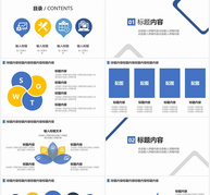 蓝色大气简约个人求职简历PPTppt文档