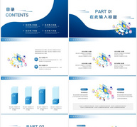 简约蓝色AI在线教育大会PPT模板ppt文档