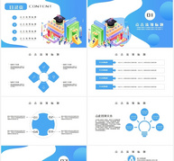 人工智能展览会PPT模板ppt文档