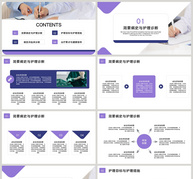 医院护理查房工作ppt文档