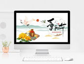 中国风传统节日九九重阳节PPT模板图片