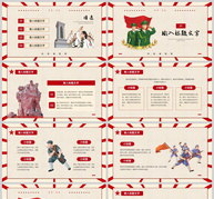 红色复古风格中国烈士纪念日节日PPT模板ppt文档