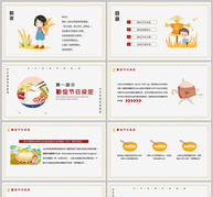 简约风卡通勤俭节约勤俭日节日介绍PPT模板ppt文档