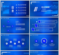 数据报告PPT模板ppt文档