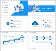 简洁扁平化工作汇报总结PPT模板ppt文档