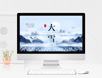 蓝色中国风大雪节气介绍PPT模板图片