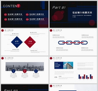 简约商务计划书通用PPT模板ppt文档