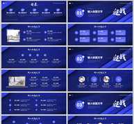 蓝色简约风企业年终工作总结汇报宽屏PPT模板ppt文档