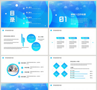 科技产品发布PPT模板ppt文档