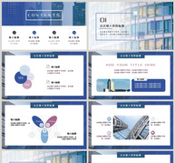 蓝色商务风通用类工作汇报PPT模板ppt文档