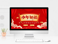 中国传统节日小年PPT模板图片