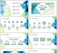 简约清新风鎏金水彩通用类工作汇报PPT模板ppt文档