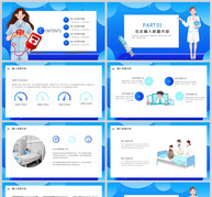 蓝色渐变卡通医疗健康通用PPT模板ppt文档