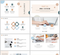莫兰迪色简约工作计划通用PPT模板ppt文档