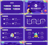 紫色卡通风格复活节文化介绍PPT模板ppt文档