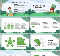 卡通版植树节活动策划PPT模板ppt文档