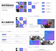 渐变商务绩效考核计划报告ppt模板下载ppt文档