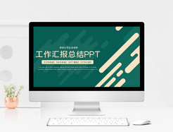 绿色创意工作汇报总结PPT模板