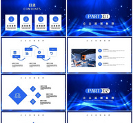 深蓝色商务总结汇报模板PPT模板ppt文档