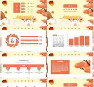 简约风中秋快乐节日庆典通用PPT模板ppt文档